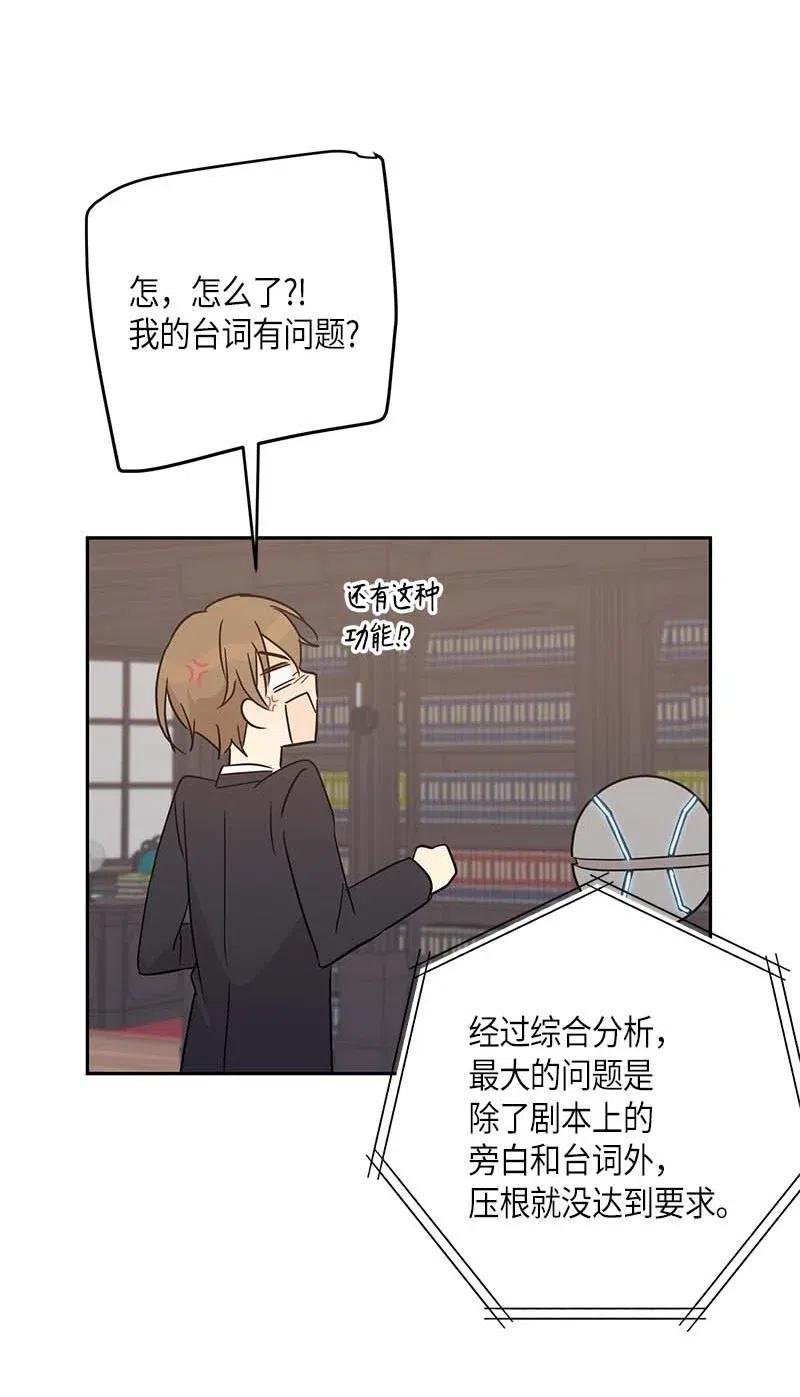 49 剧本排练(1/2)-第43话