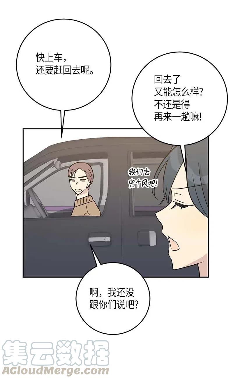 49 剧本排练(1/2)-第43话