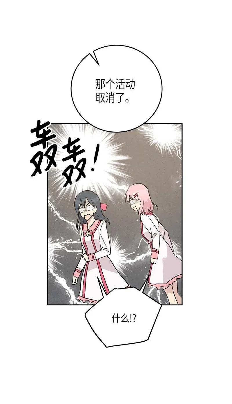 49 剧本排练(1/2)-第43话