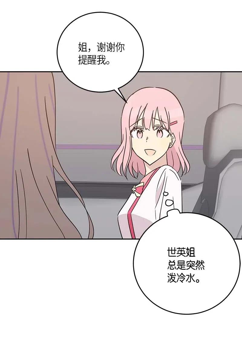 49 剧本排练(1/2)-第43话