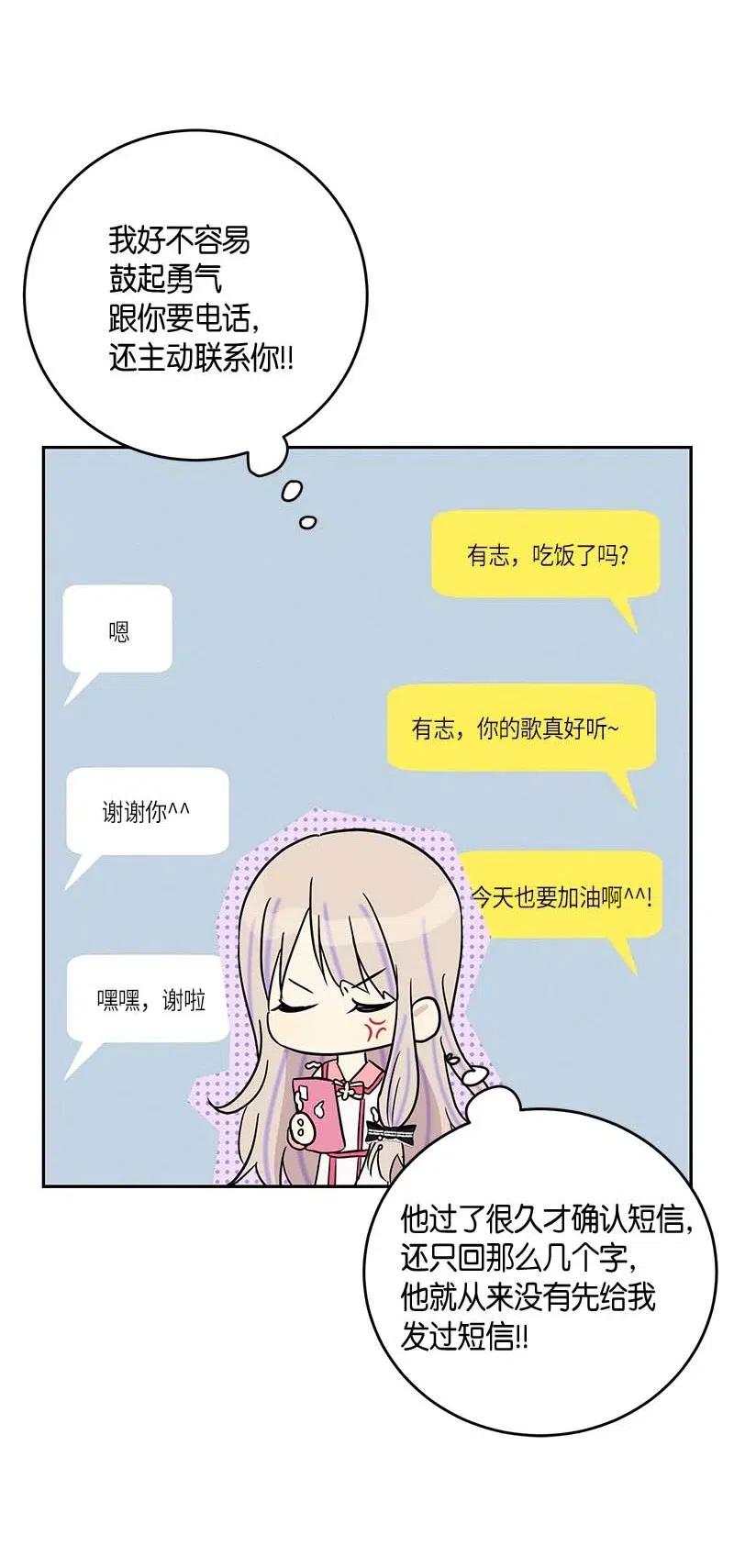 49 剧本排练(1/2)-第43话
