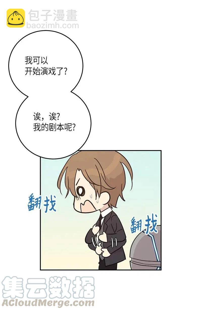 49 剧本排练(1/2)-第43话