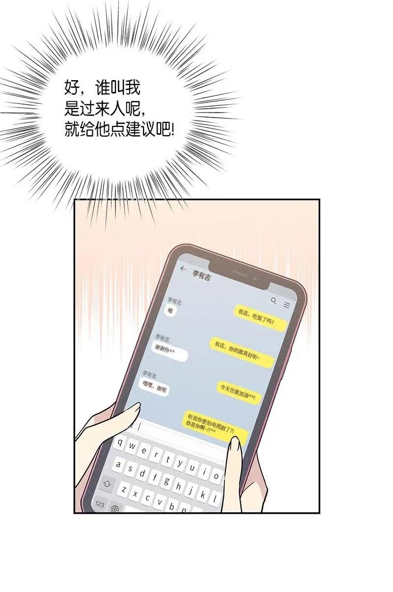 49 剧本排练(1/2)-第43话