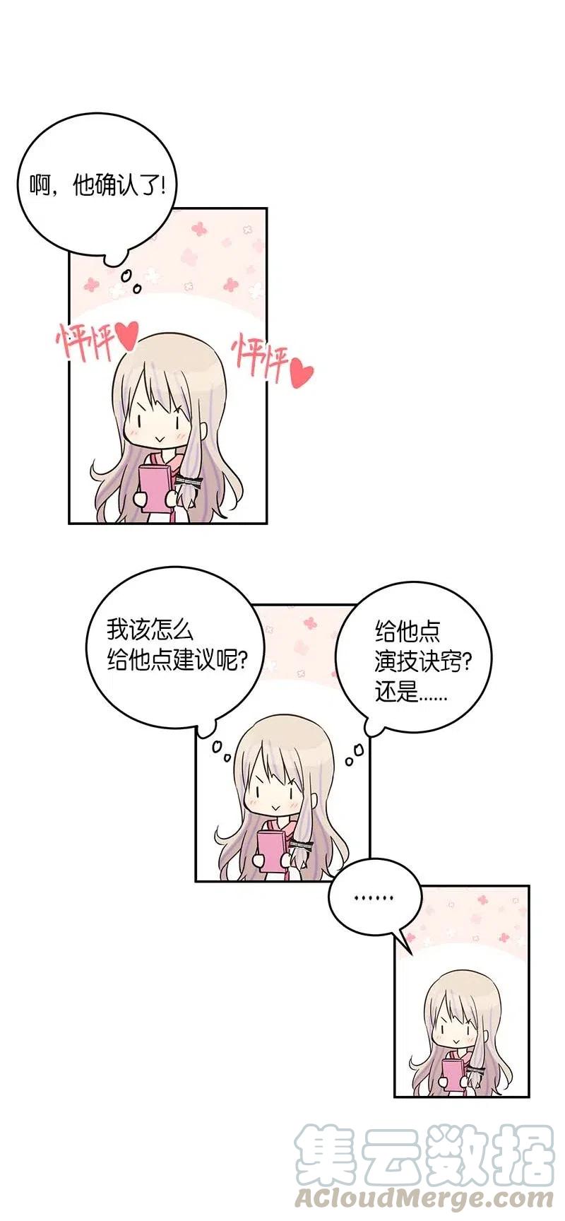 49 剧本排练(1/2)-第43话