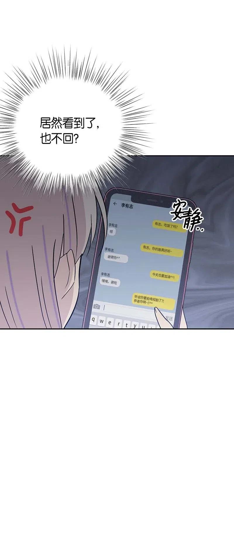 49 剧本排练(1/2)-第43话