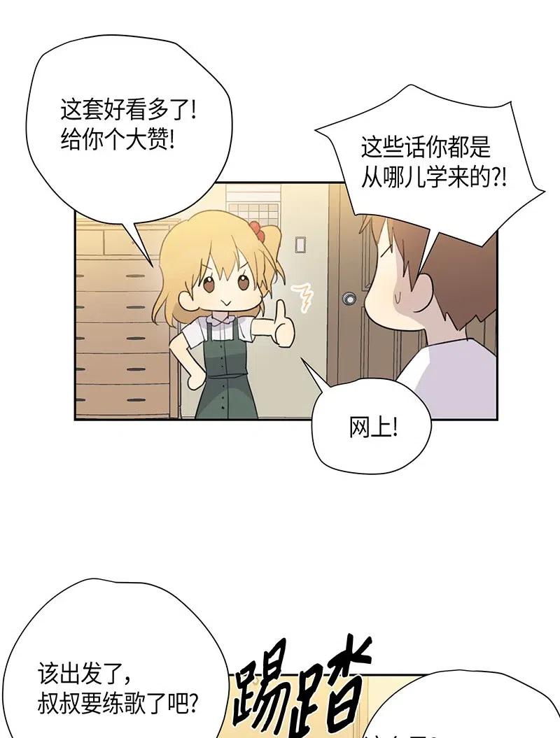 06 准备上台(1/2)-第5话