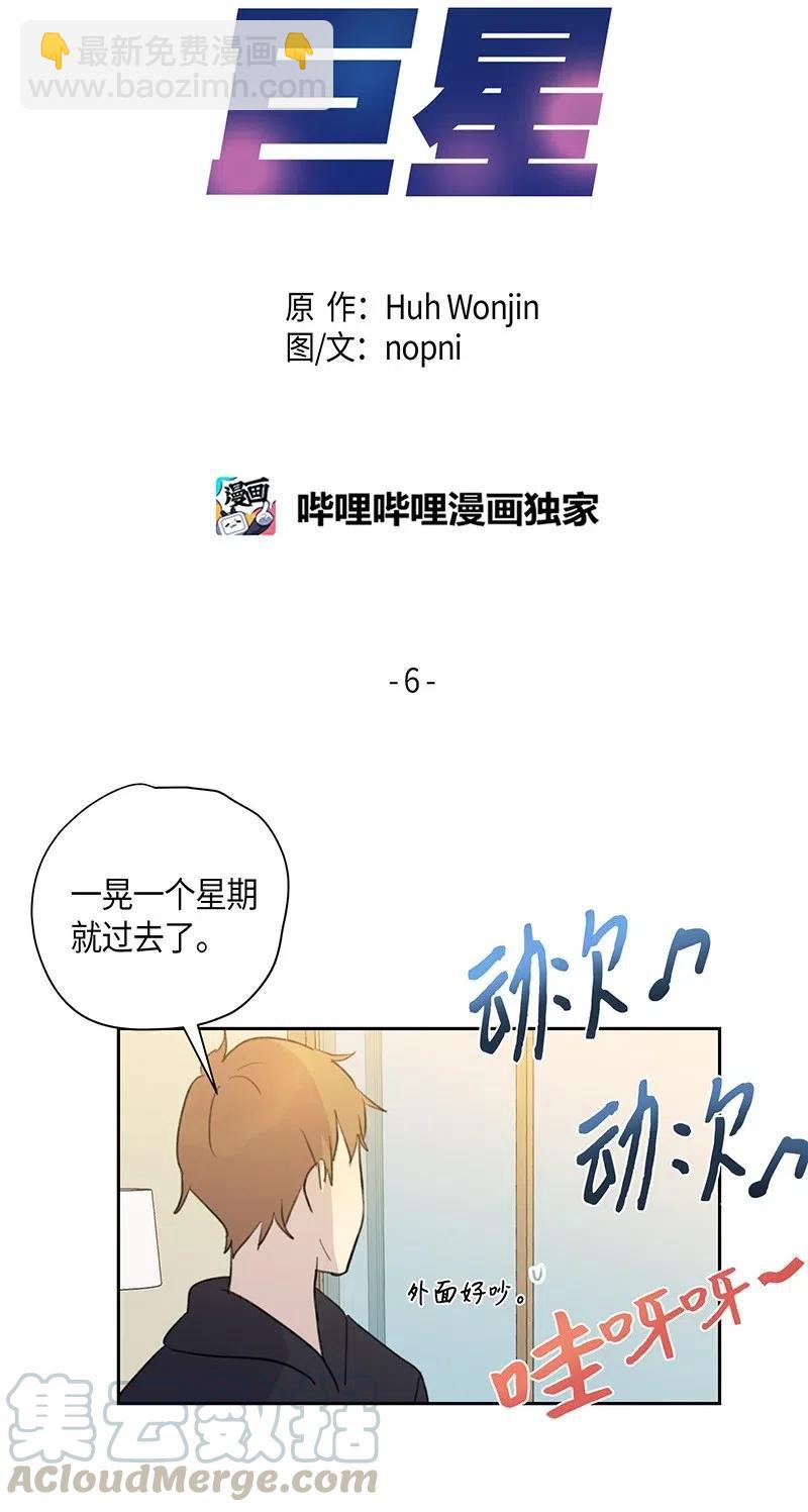 06 准备上台(1/2)-第5话