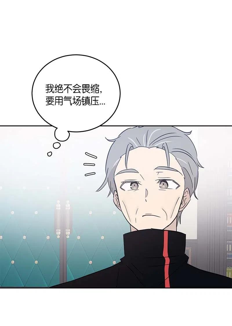 51 镇压全场(1/2)-第45话