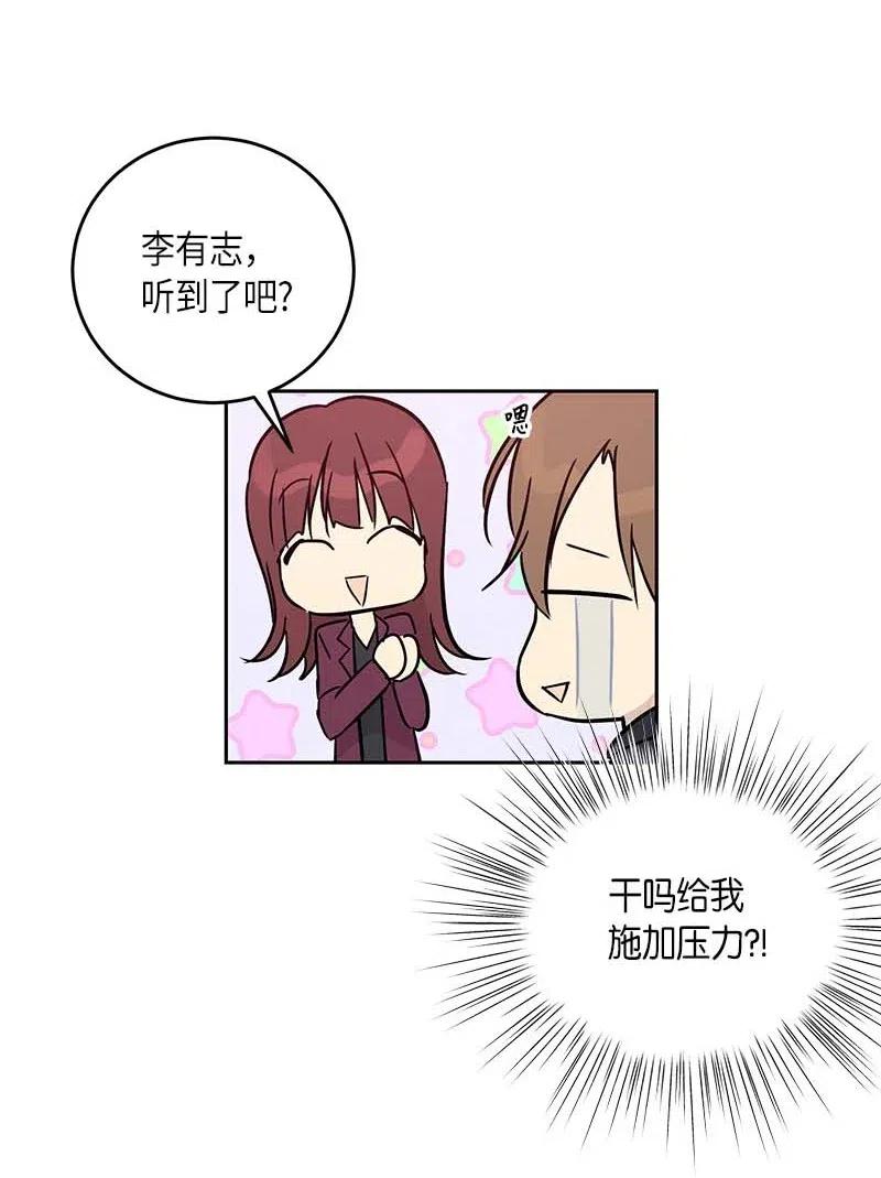 51 镇压全场(1/2)-第45话