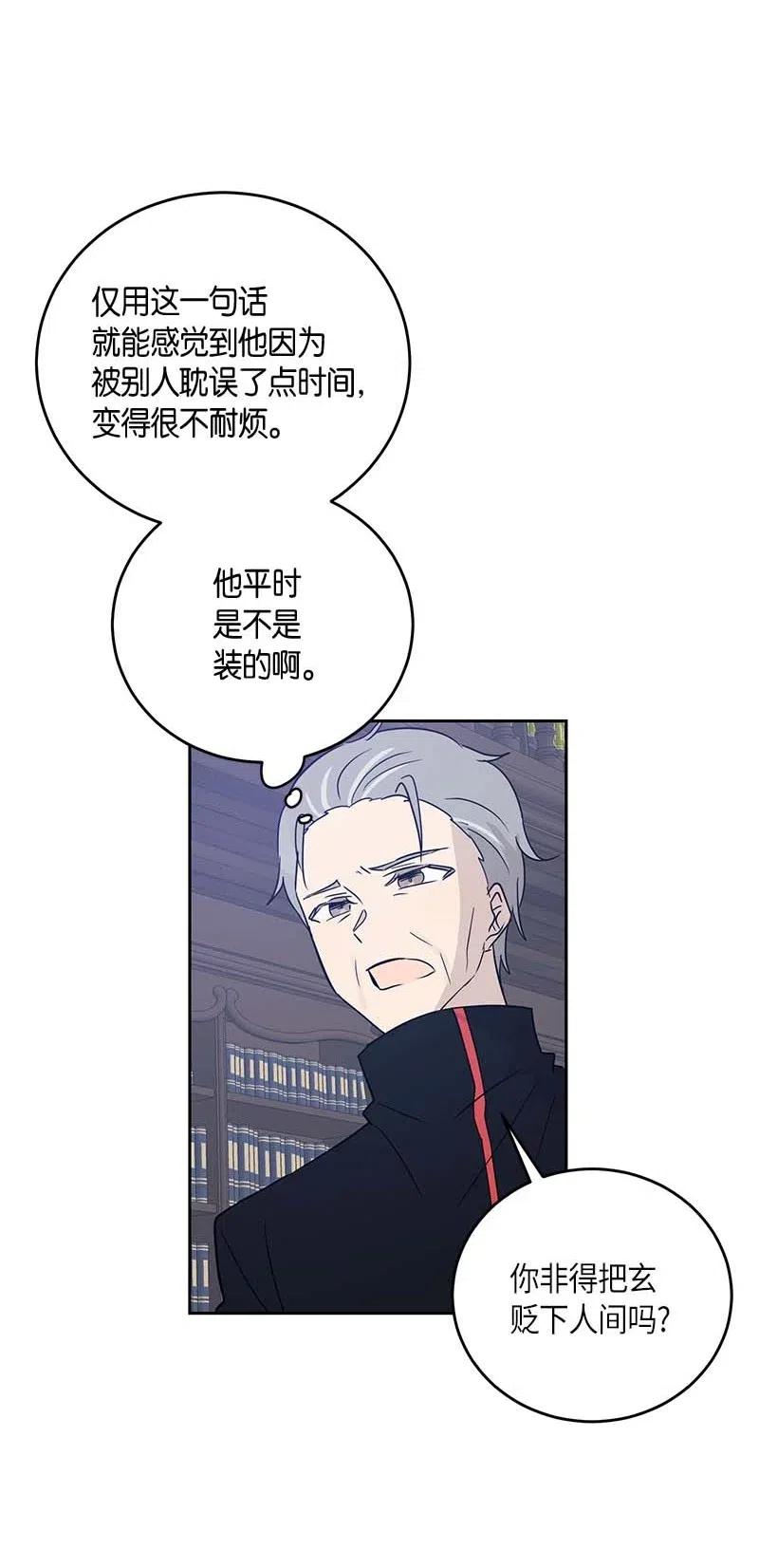 51 镇压全场(1/2)-第45话