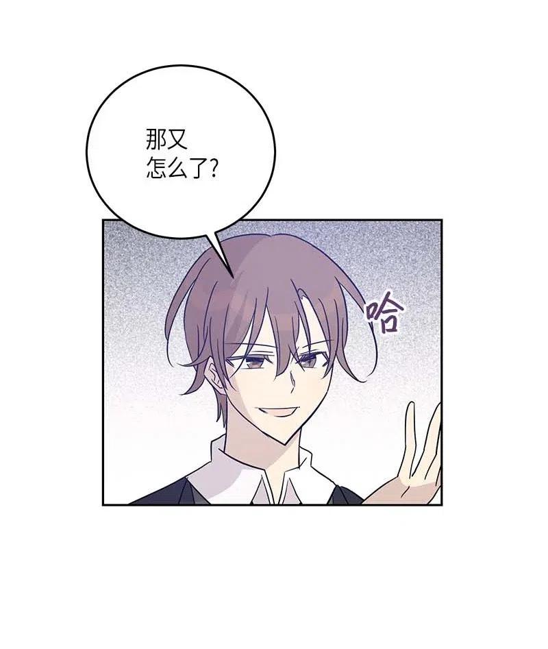 51 镇压全场(1/2)-第45话