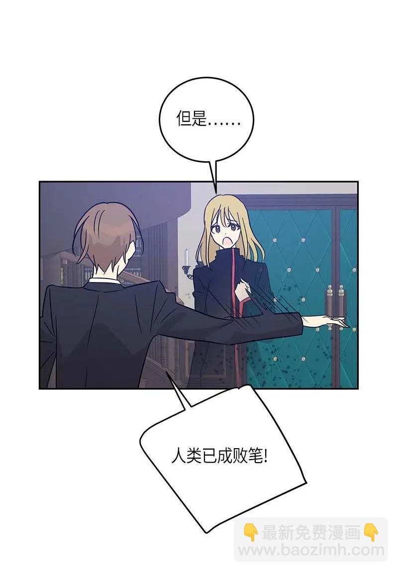 51 镇压全场(1/2)-第45话