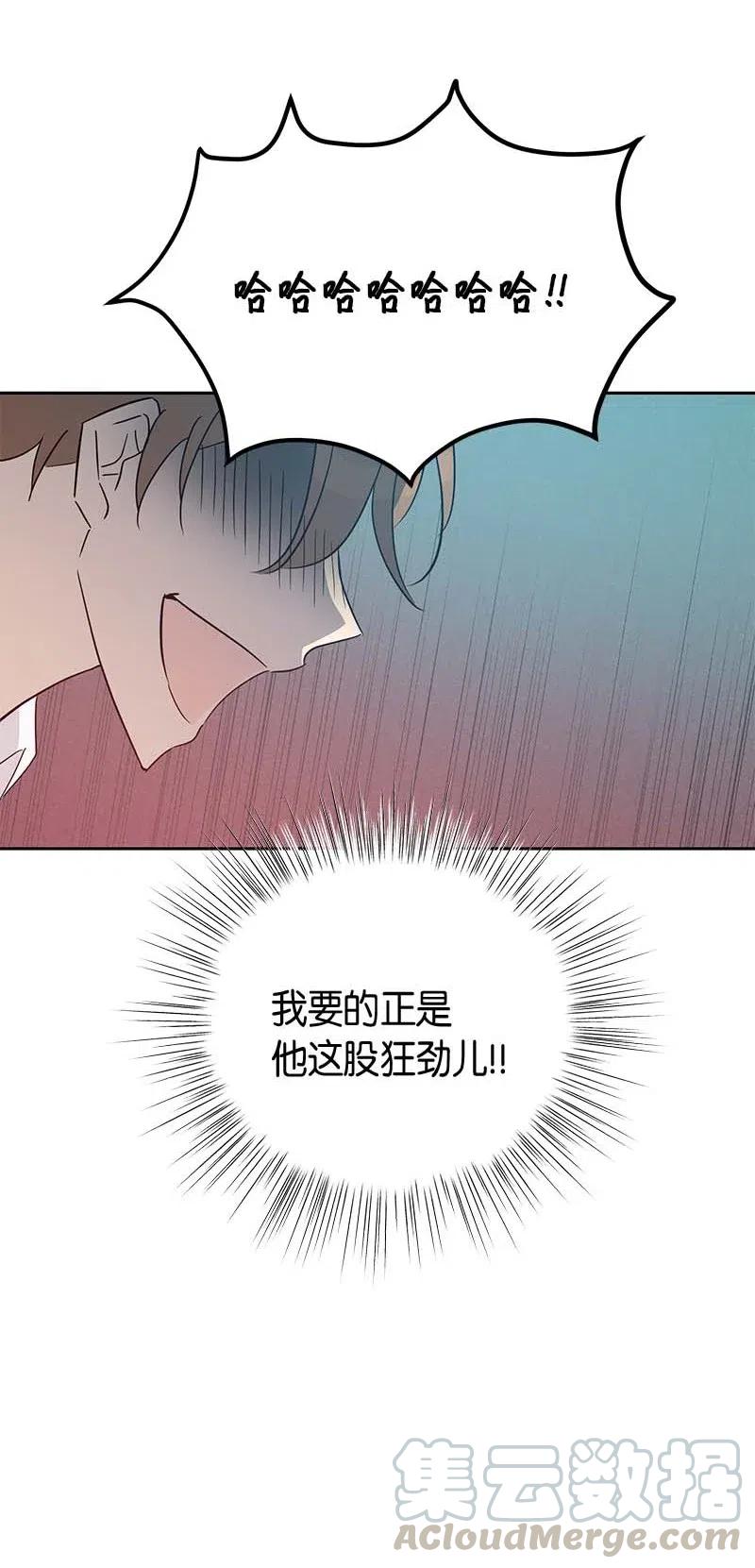 51 镇压全场(1/2)-第45话