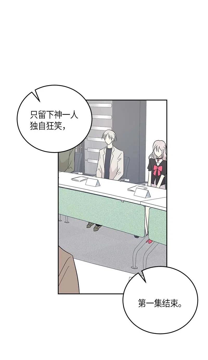 51 镇压全场(1/2)-第45话