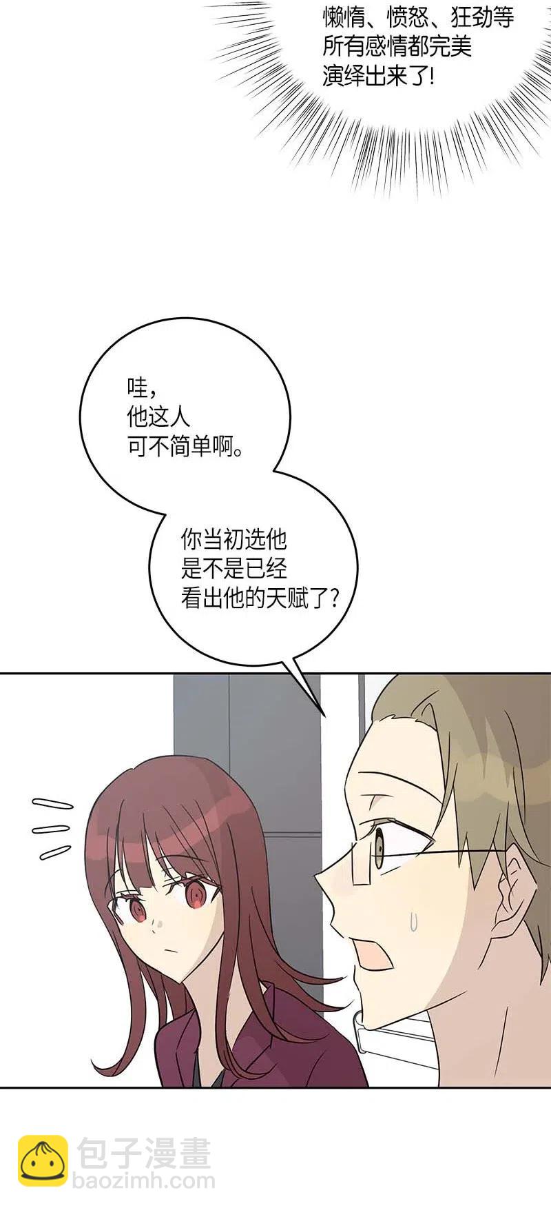 51 镇压全场(1/2)-第45话