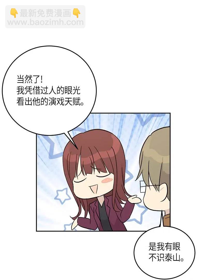 51 镇压全场(1/2)-第45话