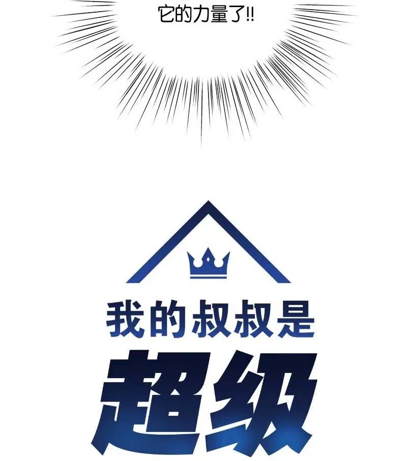 51 镇压全场(1/2)-第45话