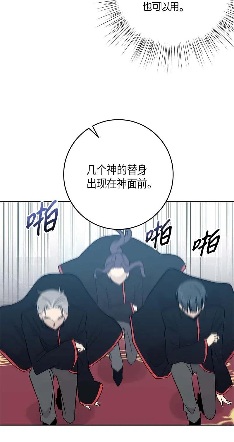 51 镇压全场(1/2)-第45话