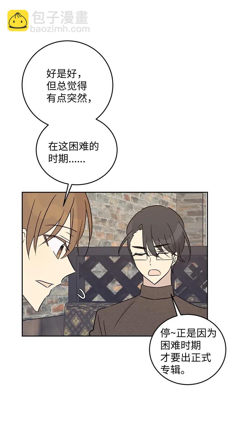 53 赴约(1/2)-第47话