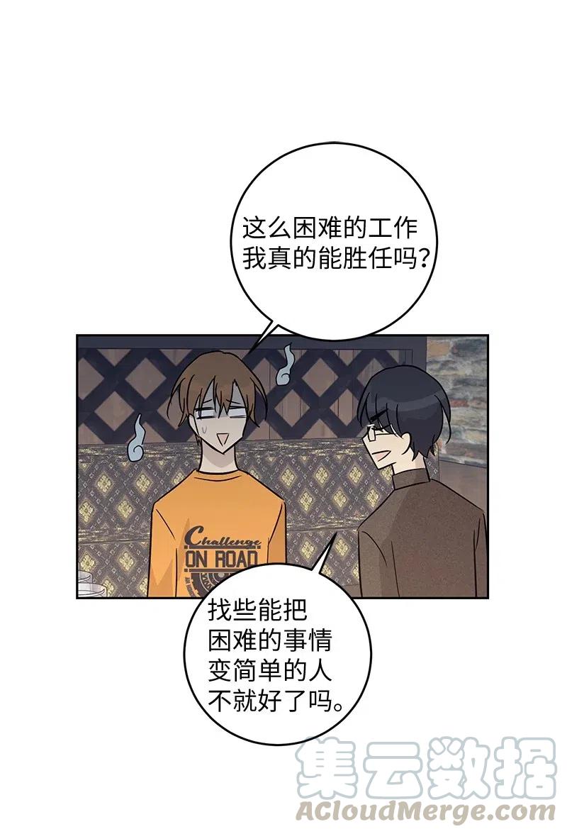 53 赴约(1/2)-第47话