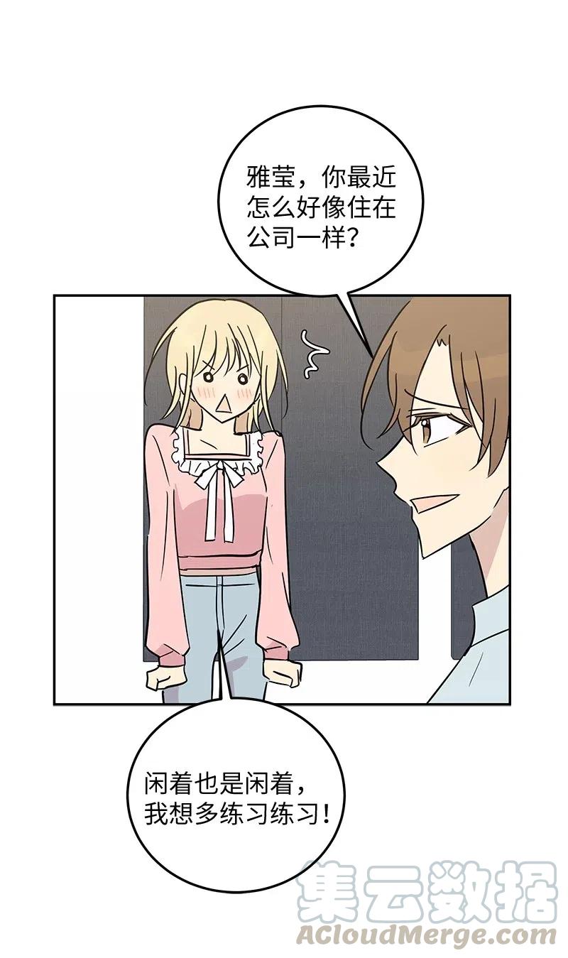 55 只有艺茵前辈！(1/2)-第49话