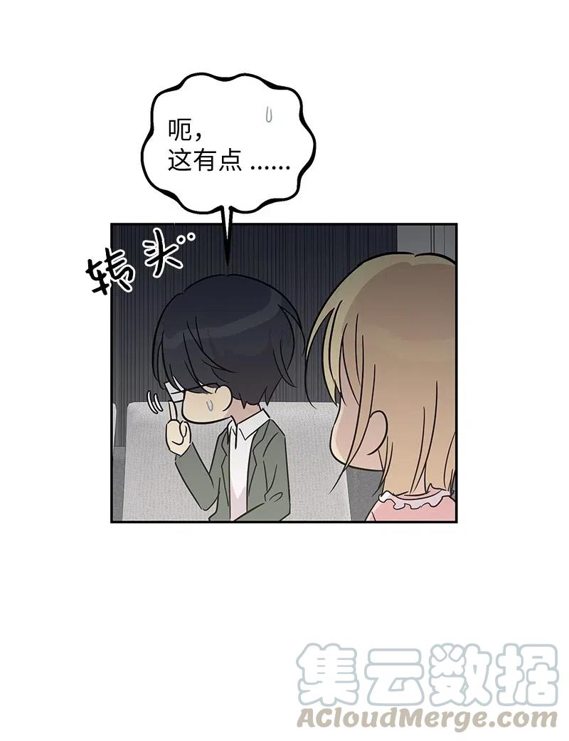 55 只有艺茵前辈！(1/2)-第49话