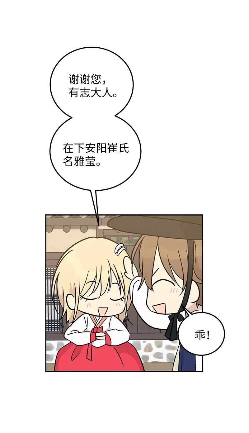 55 只有艺茵前辈！(1/2)-第49话