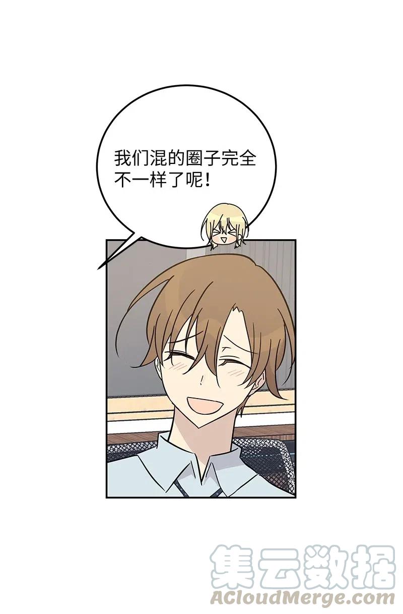 55 只有艺茵前辈！(1/2)-第49话