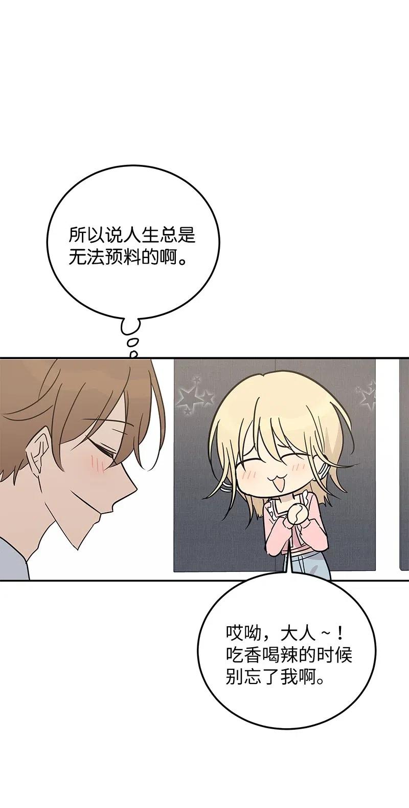 55 只有艺茵前辈！(1/2)-第49话