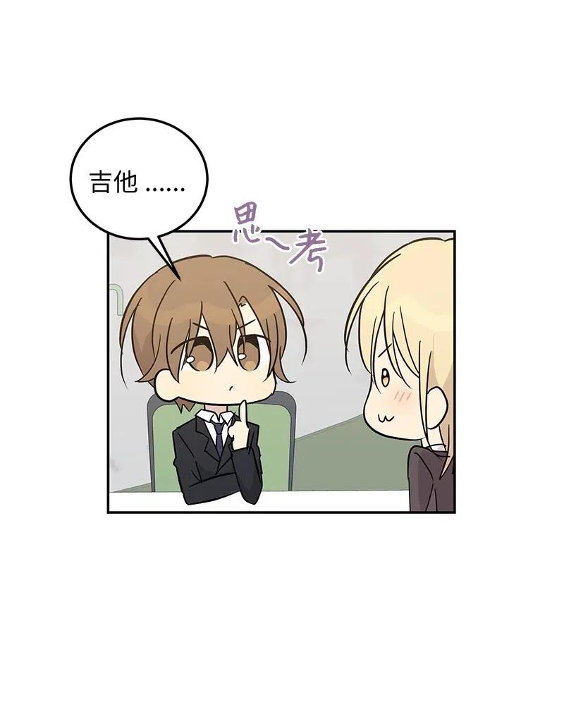 55 只有艺茵前辈！(1/2)-第49话