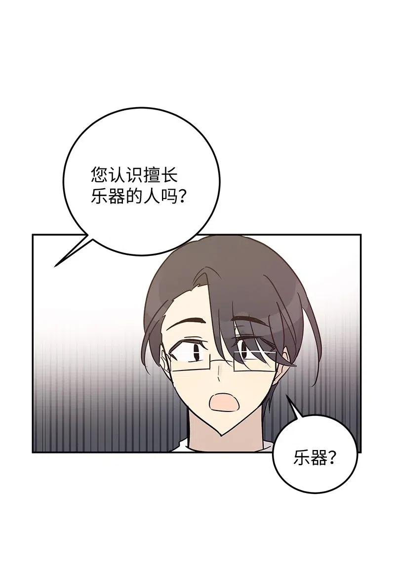 55 只有艺茵前辈！(1/2)-第49话