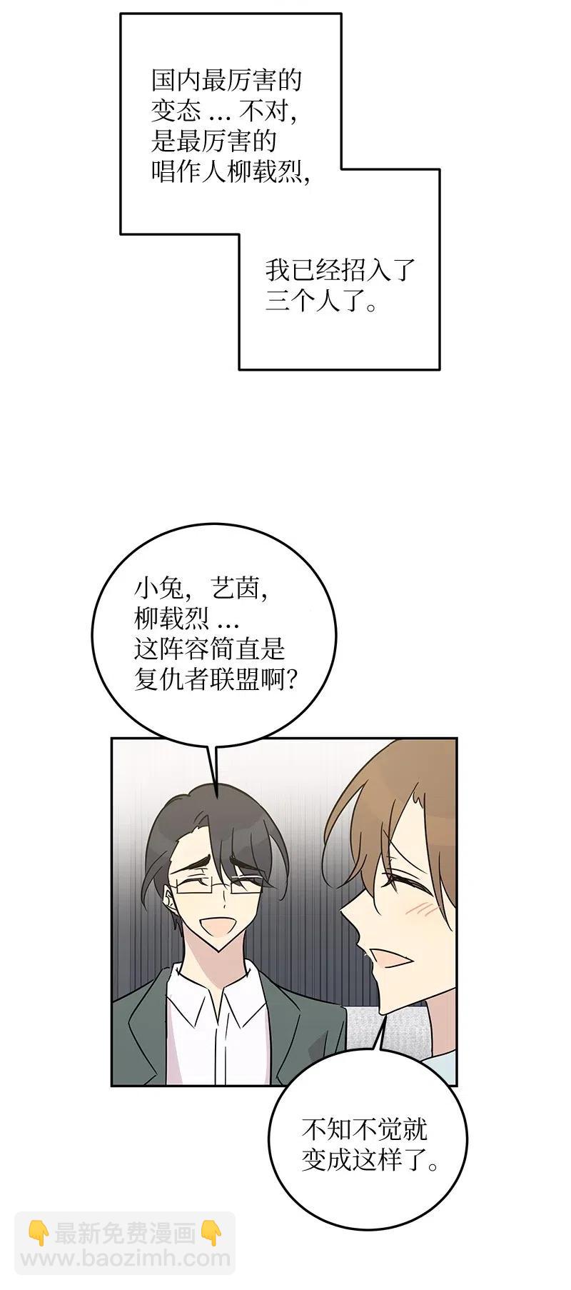 55 只有艺茵前辈！(1/2)-第49话