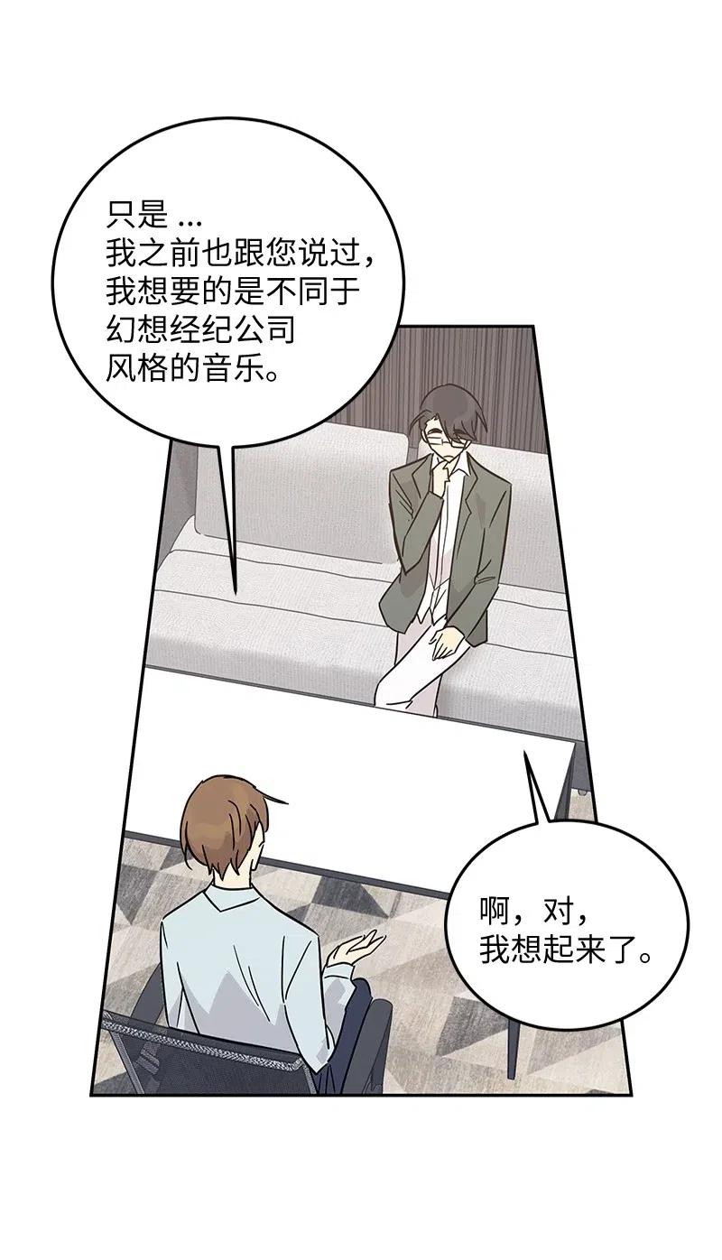 55 只有艺茵前辈！(1/2)-第49话