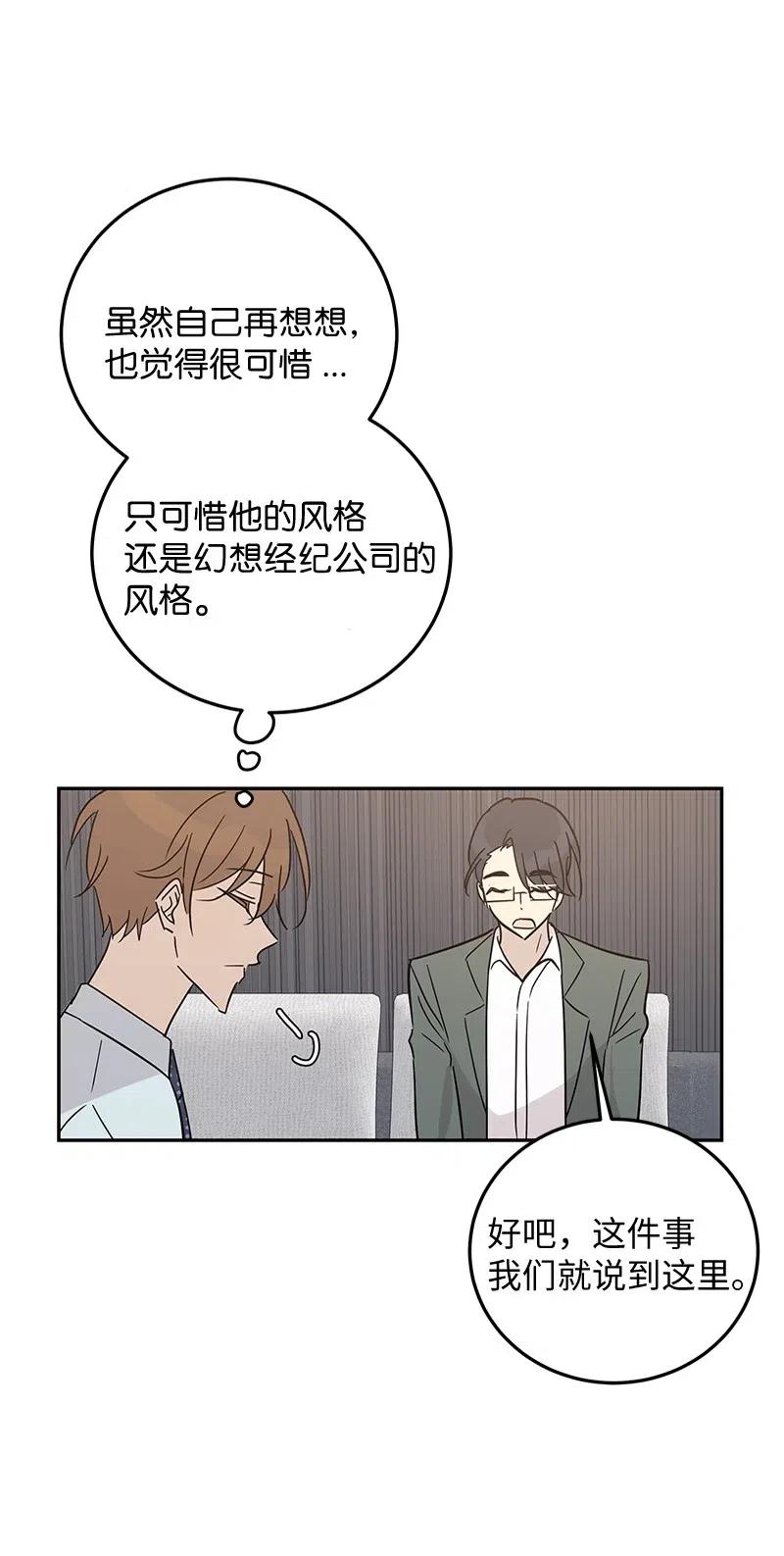 55 只有艺茵前辈！(1/2)-第49话