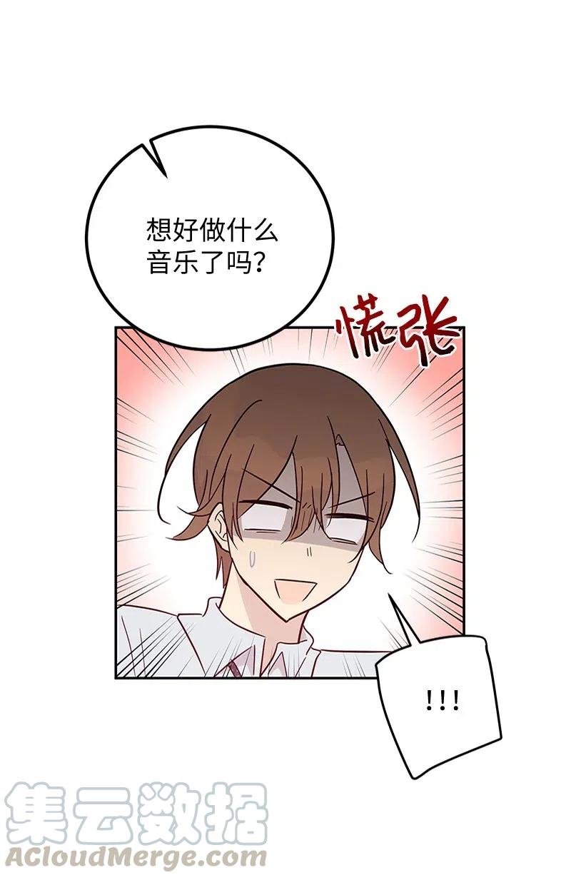 55 只有艺茵前辈！(1/2)-第49话