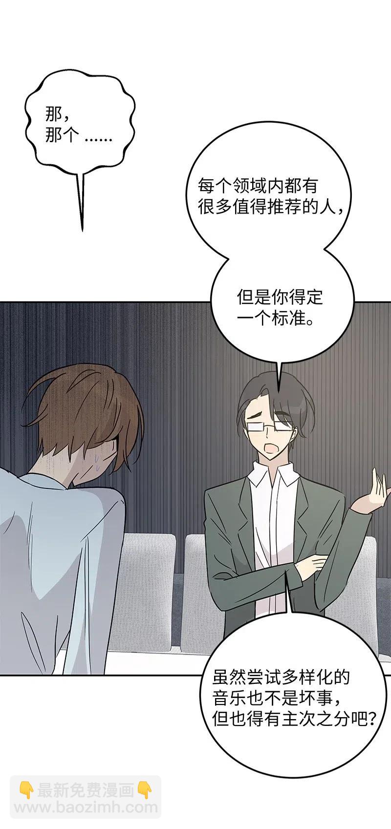 55 只有艺茵前辈！(1/2)-第49话