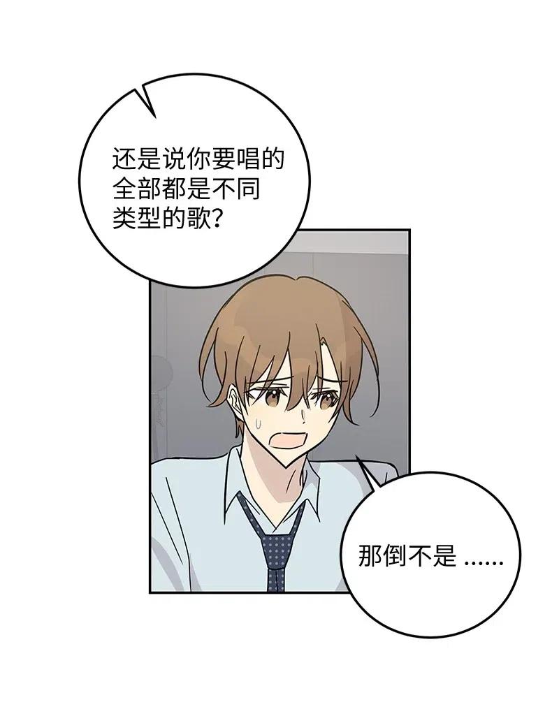 55 只有艺茵前辈！(1/2)-第49话