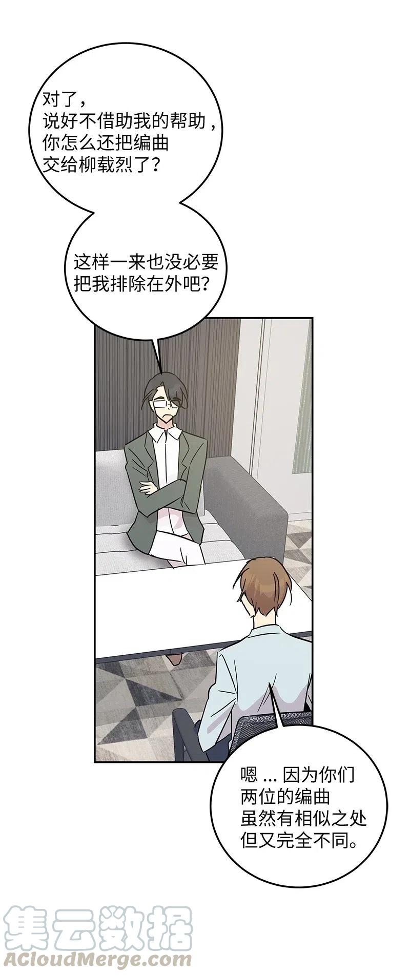 55 只有艺茵前辈！(1/2)-第49话