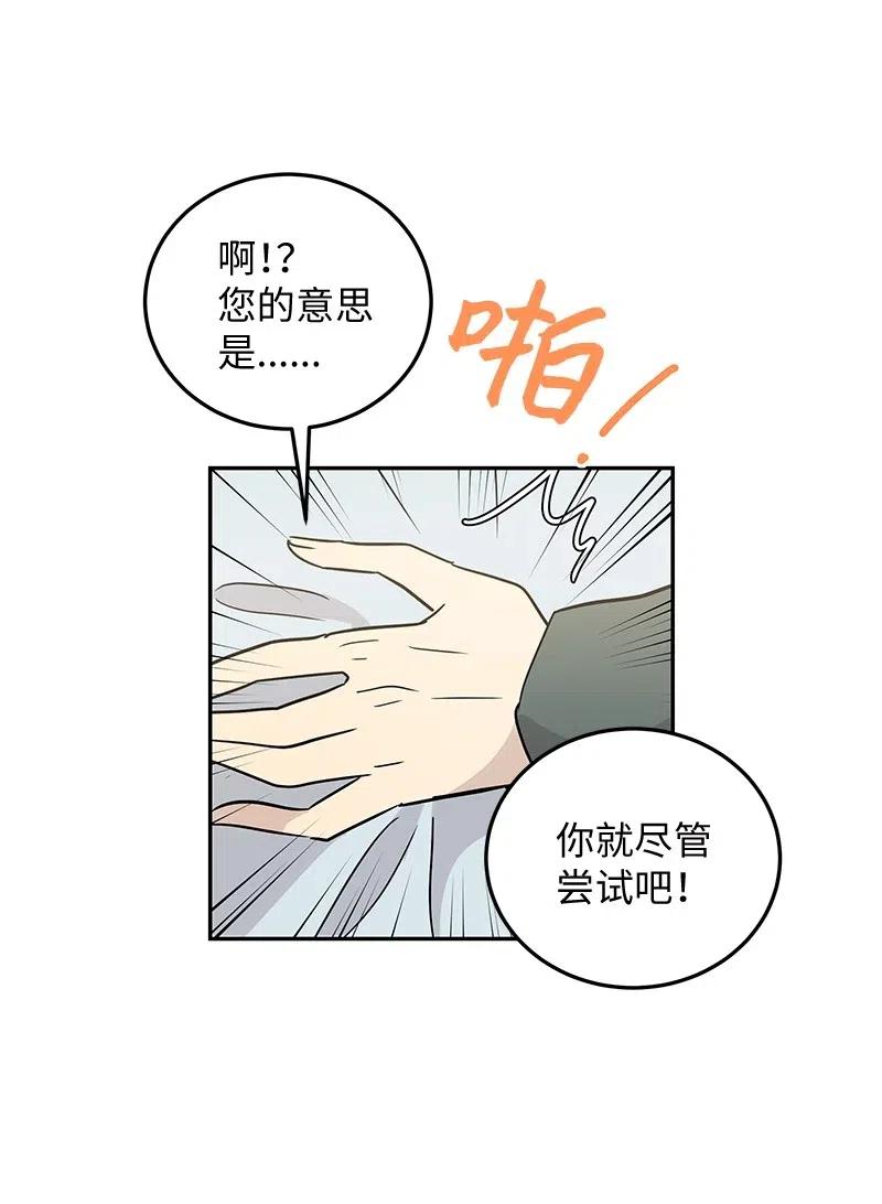 55 只有艺茵前辈！(1/2)-第49话