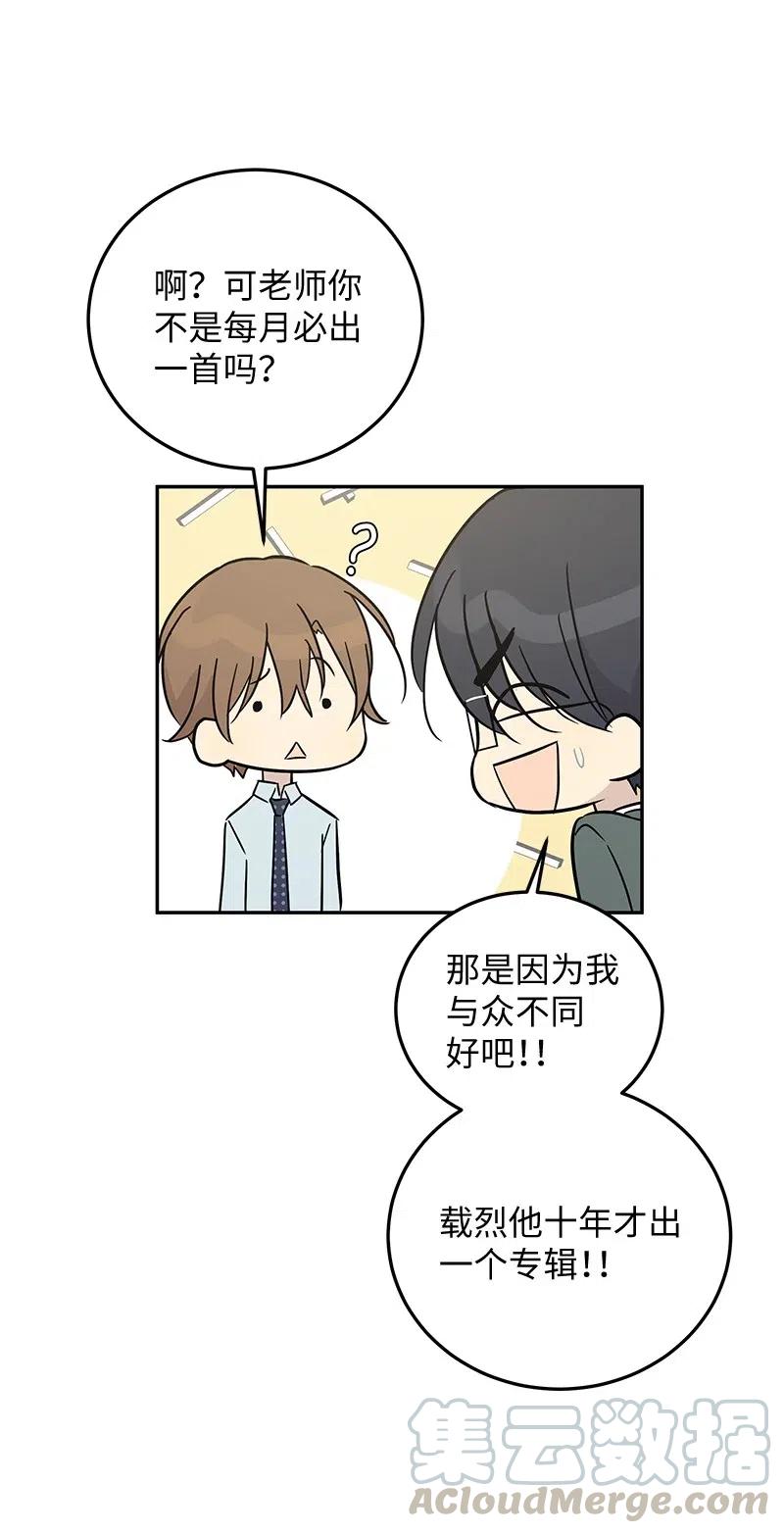 55 只有艺茵前辈！(1/2)-第49话