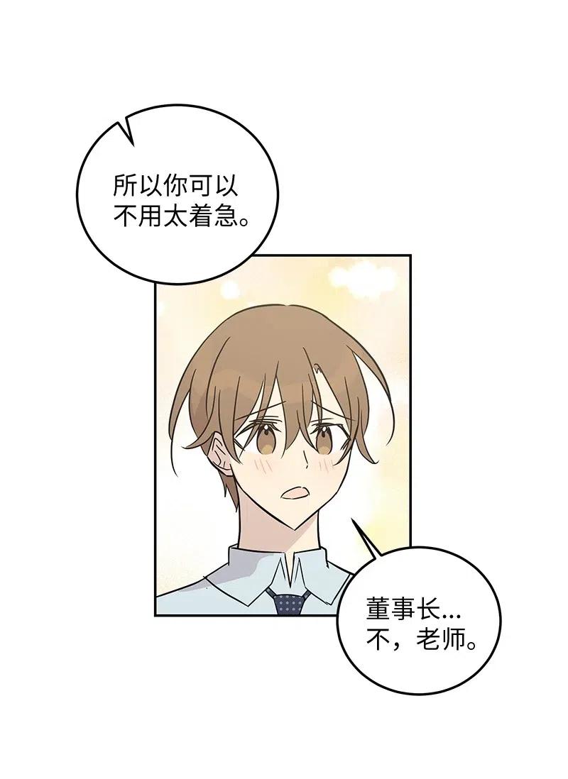 55 只有艺茵前辈！(1/2)-第49话