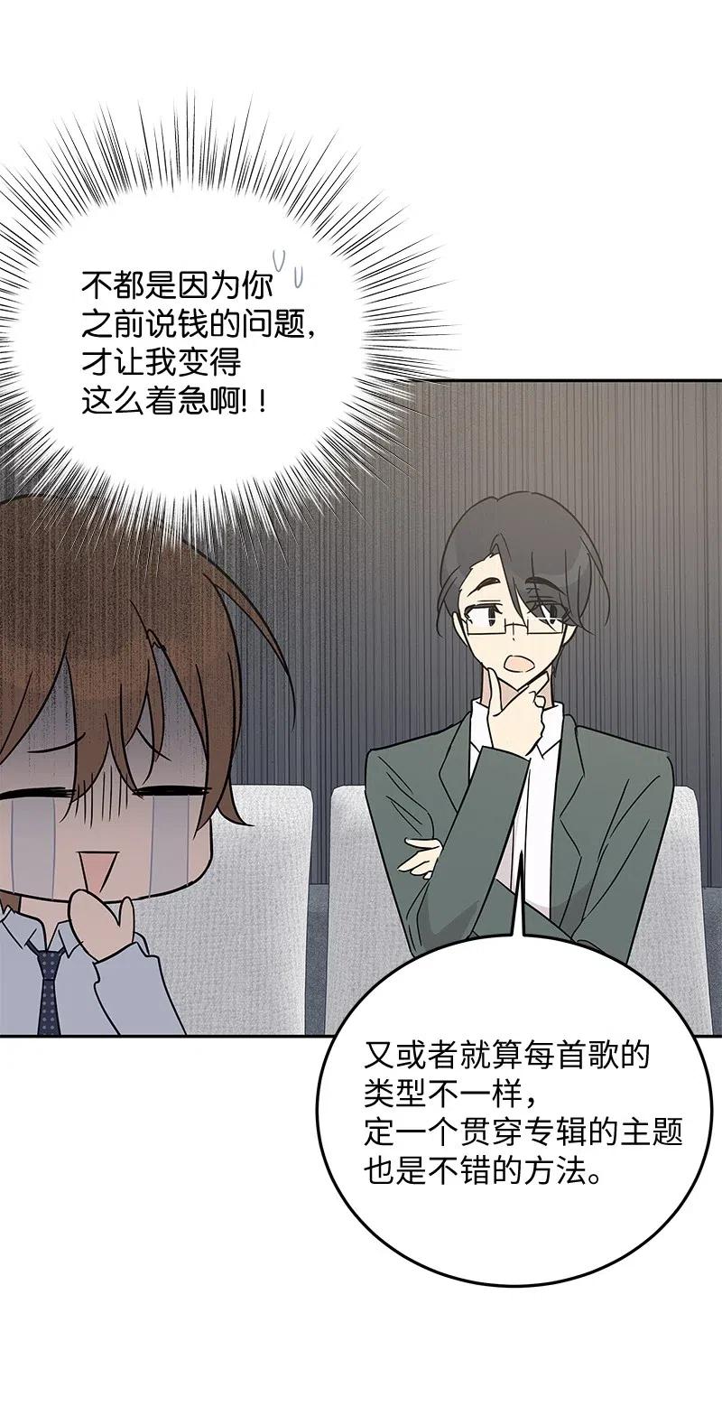 55 只有艺茵前辈！(1/2)-第49话