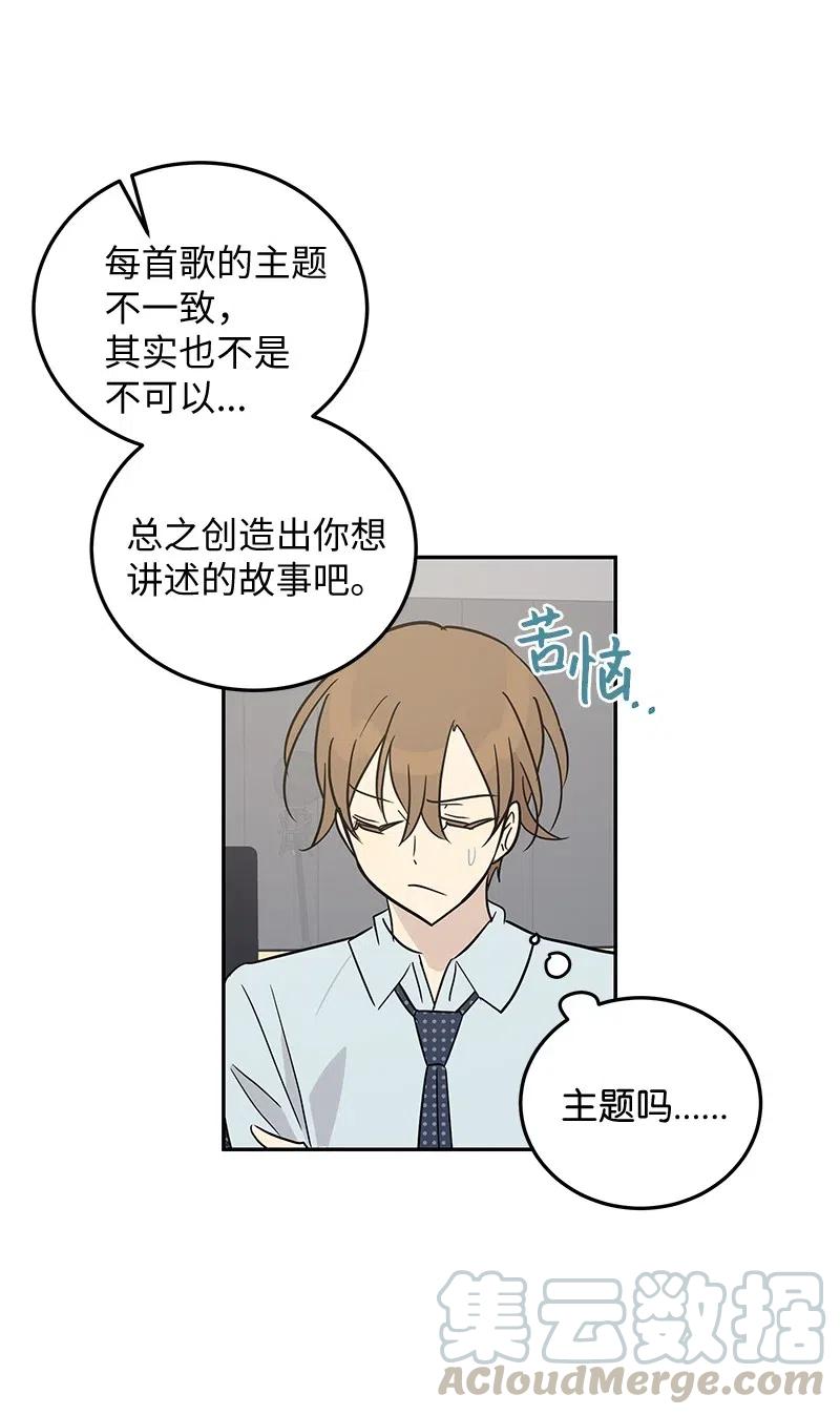 55 只有艺茵前辈！(1/2)-第49话