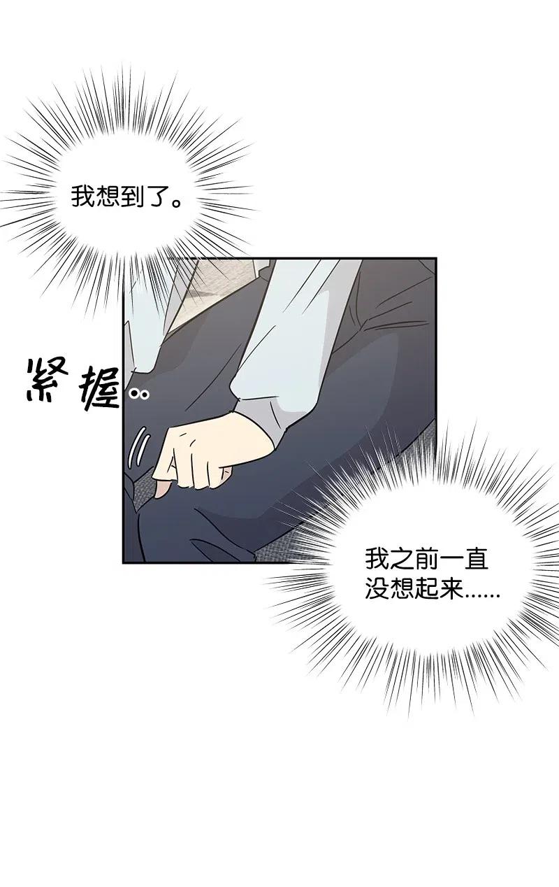 55 只有艺茵前辈！(1/2)-第49话