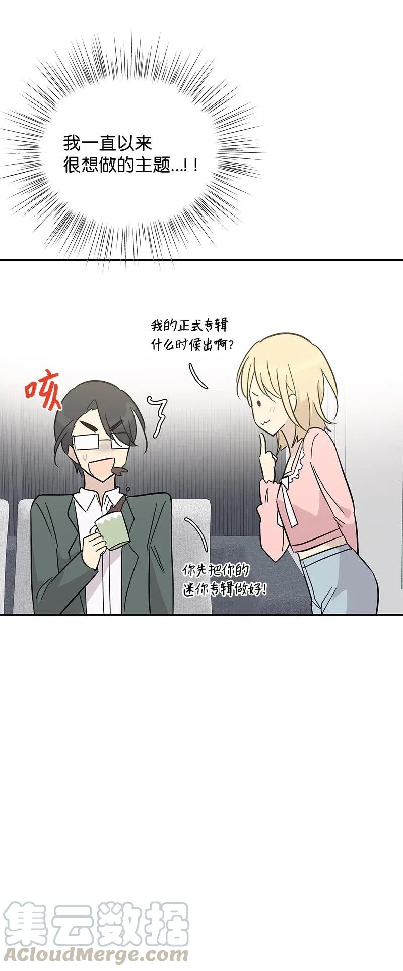 55 只有艺茵前辈！(1/2)-第49话