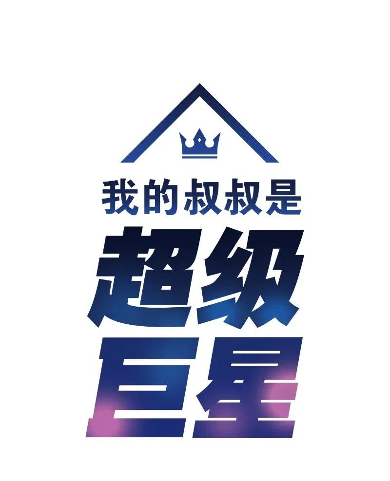 55 只有艺茵前辈！(1/2)-第49话