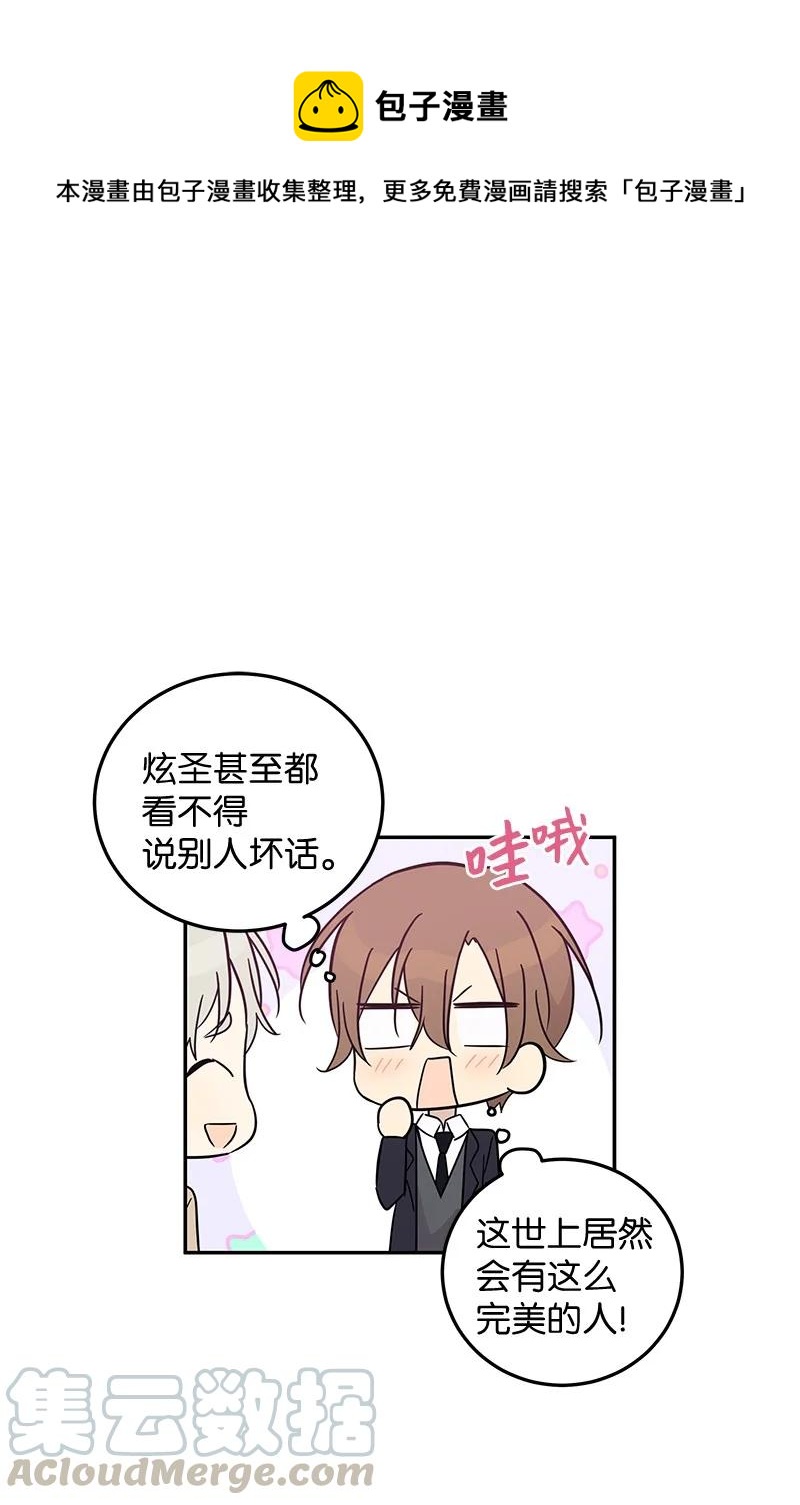 57 欺凌(1/2)-第51话