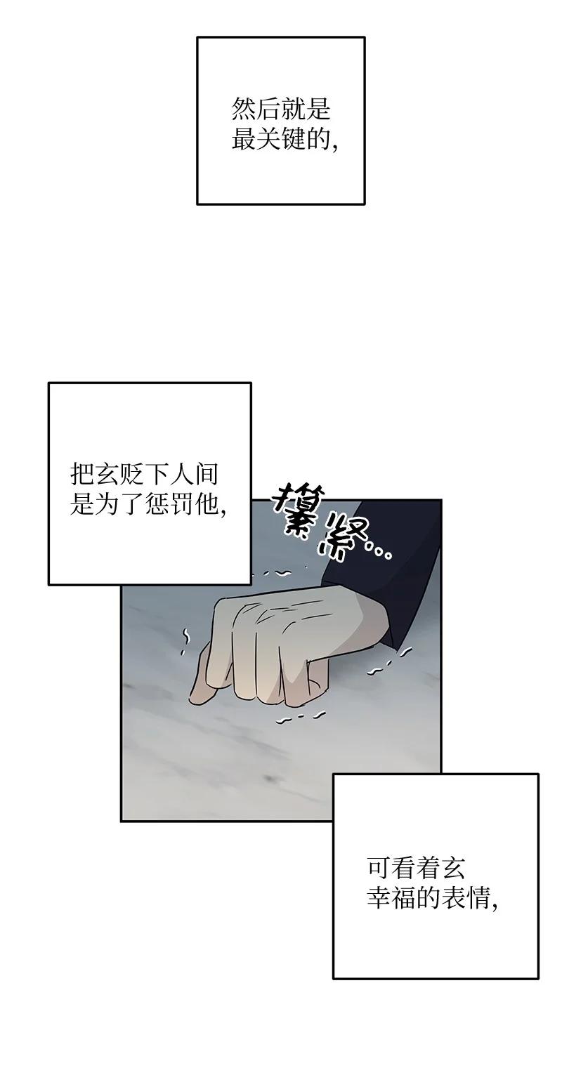 57 欺凌(1/2)-第51话