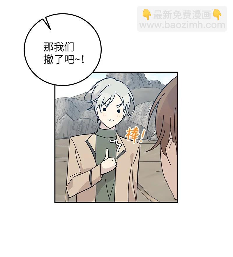 57 欺凌(1/2)-第51话