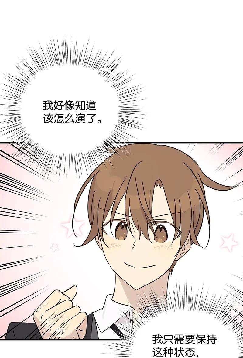 57 欺凌(1/2)-第51话